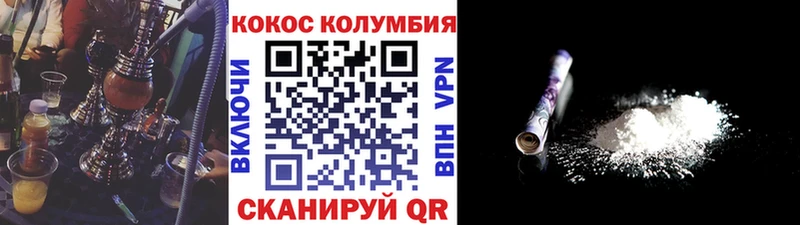 Кокаин 97%  Тихорецк 