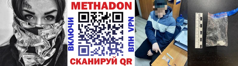 МЕТАДОН methadone  купить   Тихорецк 